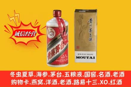 拉萨市当雄鉴定高价回收80年代茅台酒