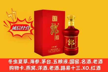 拉萨市当雄高价上门回收珍品郎酒