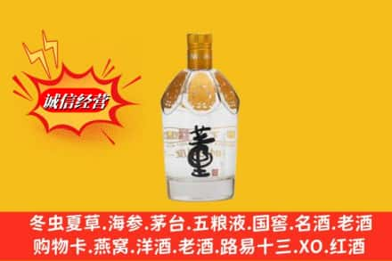 拉萨市当雄高价上门回收老董酒